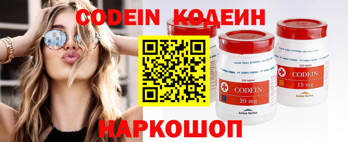 Кодеиновый сироп Lean напиток Lean (лин) Симферополь