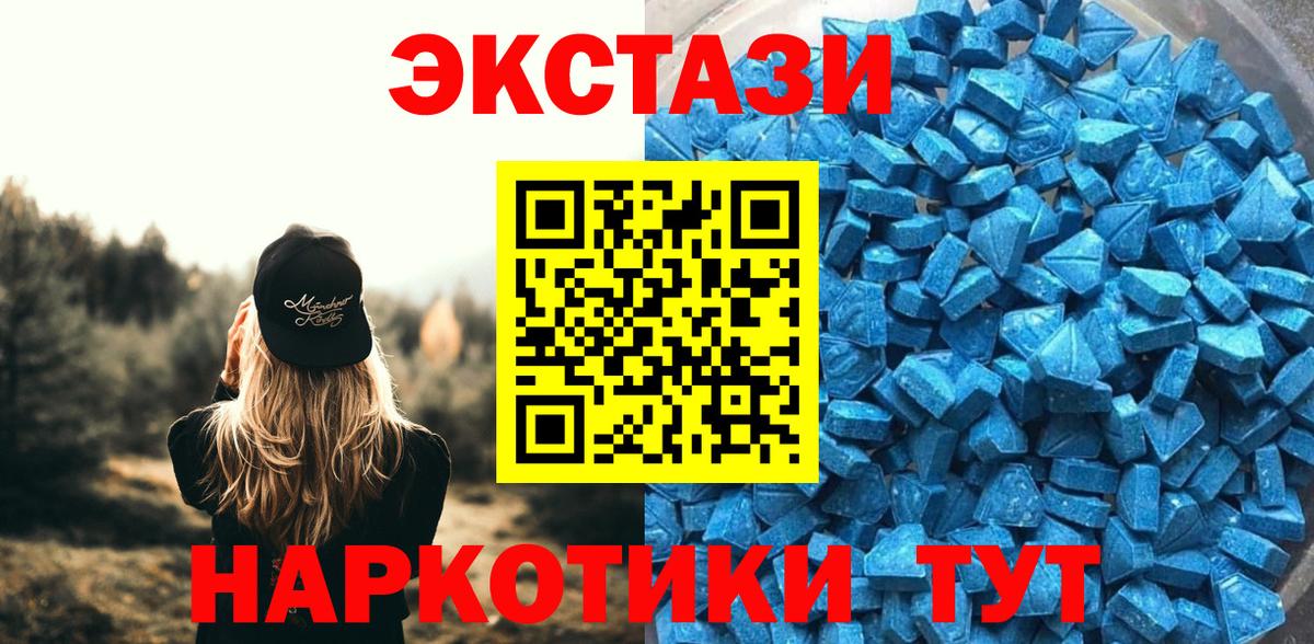 Симферополь  Экстази mix  ЭКСТАЗИ диски  Вход с VPN 