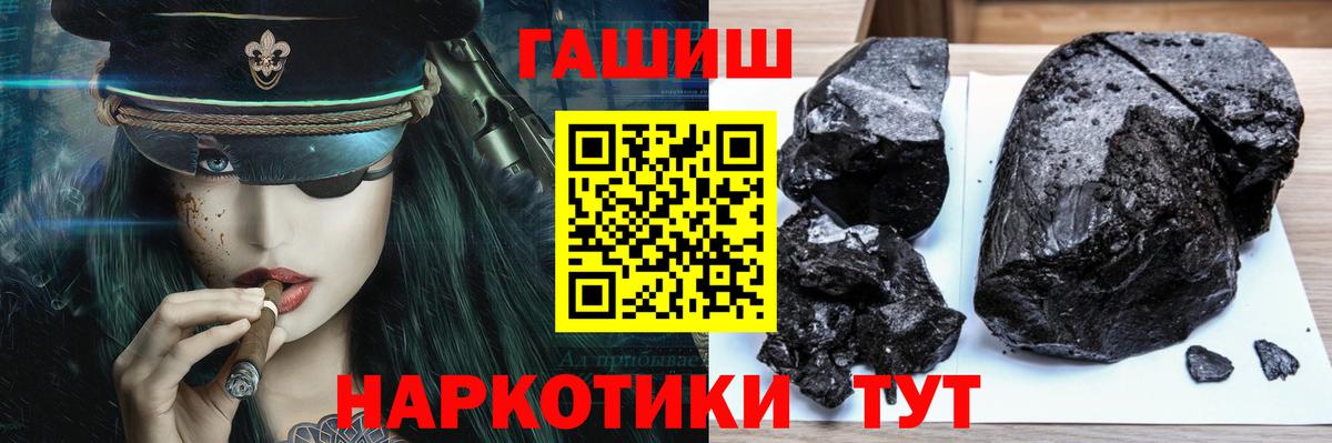 ГАШ VHQ  ГАШИШ hashish  Симферополь  ГАШ  Вход с VPN 