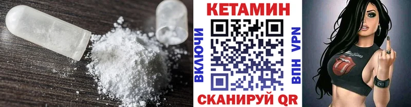 Кетамин VHQ  Симферополь 
