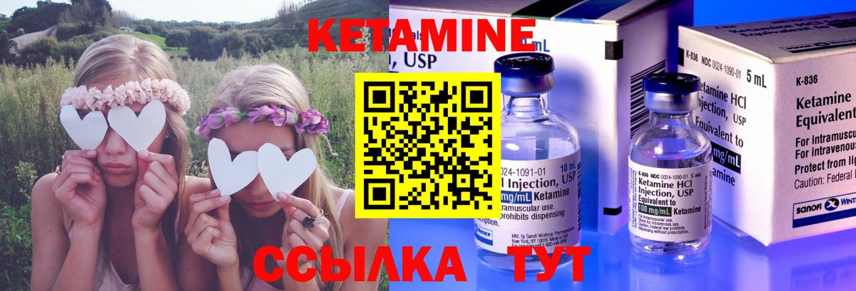 Симферополь  КЕТАМИН ketamine    как зайти  КЕТАМИН VHQ  Вход с VPN 