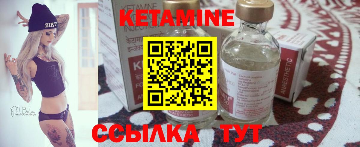 КЕТАМИН ketamine Симферополь