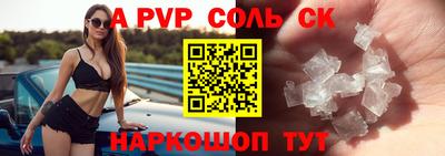 стафф Пушкино