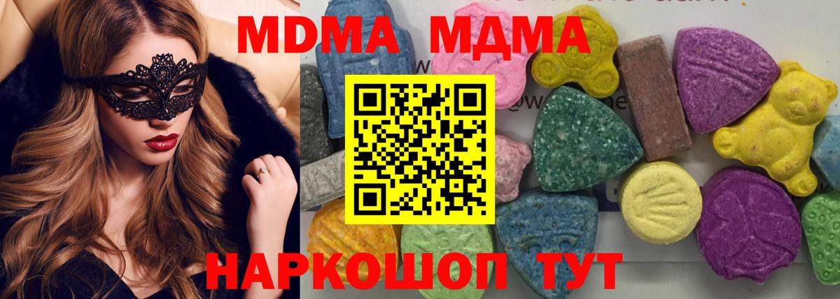 Меф Симферополь