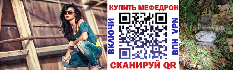 МЕФ мяу мяу  darknet формула  Симферополь 