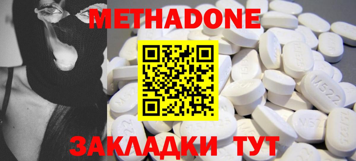 MEGA ONION  МЕТАДОН VHQ  Вход с VPN  Симферополь  Метадон мёд 