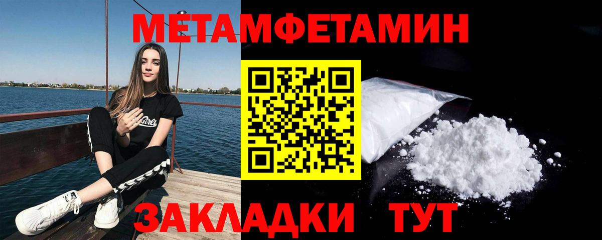 Первитин винт Симферополь