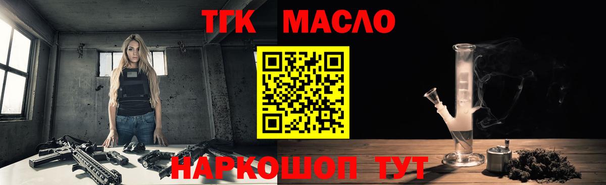 ТГК вейп Симферополь